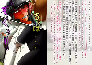 Page 12 of 呪縛アクメー退魔闘師『霊騎沙夜』ー 『屈辱のセ〇クス除霊編』本編文章 - preview thumbnail