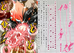 Page 133 of 呪縛アクメー退魔闘師『霊騎沙夜』ー 『屈辱のセ〇クス除霊編』本編文章 - preview thumbnail