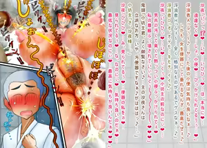 Page 138 of 呪縛アクメー退魔闘師『霊騎沙夜』ー 『屈辱のセ〇クス除霊編』本編文章 - preview thumbnail