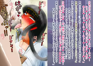 Page 86 of 呪縛アクメー退魔闘師『霊騎沙夜』ー 『屈辱のセ〇クス除霊編』本編文章 - preview thumbnail