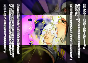 Page 21 of 呪縛アクメ-退魔闘師「霊騎沙夜」 - preview thumbnail