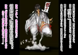 Page 34 of 呪縛アクメ-退魔闘師「霊騎沙夜」 - preview thumbnail