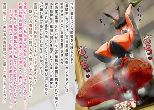 Page 15 of 短編『沙夜のバニースーツ拘束』 - preview thumbnail