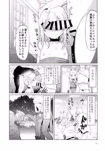 Page 16 of Namaiki Gaki Yuusha o Wakarasetai - preview thumbnail