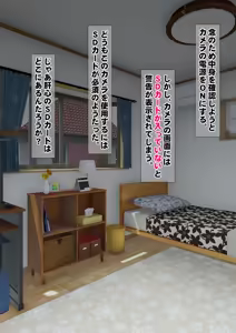 Page 14 of Imoto wa Oyaji o Kobamenai !? (Full Color) 2 - preview thumbnail
