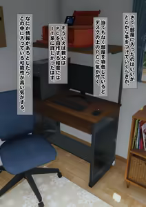 Page 5 of Imoto wa Oyaji o Kobamenai !? (Full Color) 2 - preview thumbnail