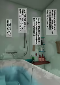 Page 32 of Imoto wa Oyaji o Kobamenai !? (Full Color) 3 - preview thumbnail