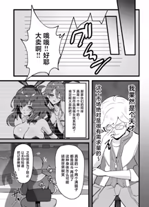Page 26 of Maboroshi Usagi Shangri-La - preview thumbnail