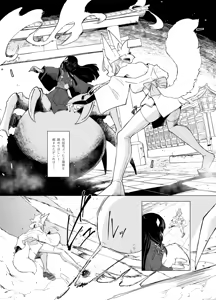 Page 3 of Sanzume -Chirashizume- - preview thumbnail