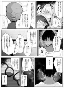 Page 50 of Yonnen Buri ni Jikka ni Kisei shitara Haha to Ane ga Kinjo no Kusogaki Domo no Mesu Pet ni Natteimashita. - preview thumbnail