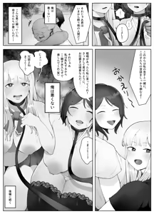 Page 51 of Yonnen Buri ni Jikka ni Kisei shitara Haha to Ane ga Kinjo no Kusogaki Domo no Mesu Pet ni Natteimashita. - preview thumbnail