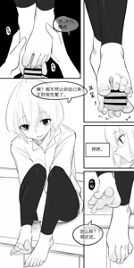 Page 3 of 9.在这温暖的房间 - preview thumbnail
