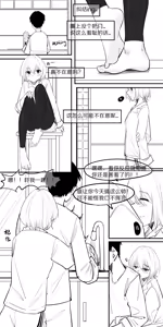 Page 7 of 9.在这温暖的房间 - preview thumbnail
