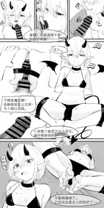 Page 3 of 10.不用说我只会胡思乱想 - preview thumbnail