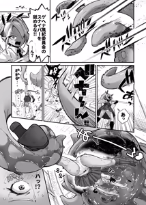 Page 5 of 超クソデカ巨大パンちゃんVSイオリ - preview thumbnail