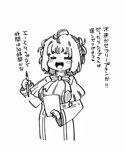 Page 4 of Ochinpo Milk Bank - preview thumbnail