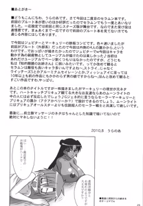 Page 29 of Gekkou Mizuki - preview thumbnail
