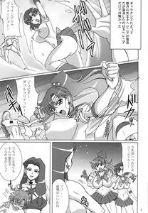 Page 3 of Gekkou Mizuki - preview thumbnail