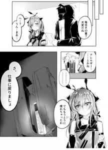 Page 18 of 歯には歯を、薬には薬を - preview thumbnail