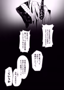 Page 12 of 「皆の手」～スズラン～ - preview thumbnail