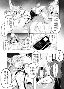 Page 14 of 「皆の手」～スズラン～ - preview thumbnail