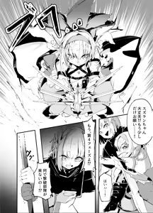 Page 2 of 「皆の手」～スズラン～ - preview thumbnail