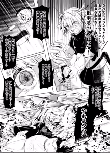 Page 5 of 「皆の手」～スズラン～ - preview thumbnail