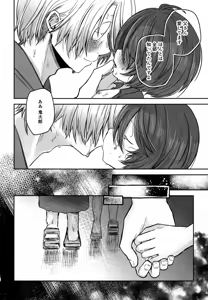 Page 16 of My Sweet Segare's Muffin - preview thumbnail