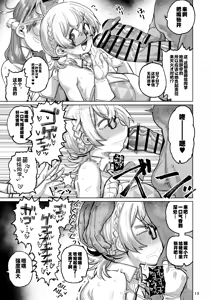 Page 12 of Sukitooru Ero Megane - preview thumbnail