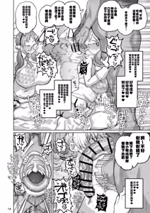 Page 13 of Sukitooru Ero Megane - preview thumbnail