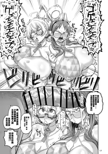 Page 16 of Sukitooru Ero Megane - preview thumbnail