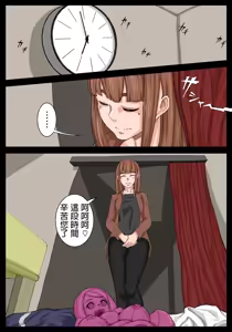 Page 15 of 飛機杯前輩。 - preview thumbnail