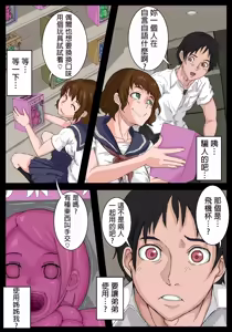 Page 23 of 飛機杯前輩。 - preview thumbnail