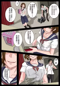 Page 24 of 飛機杯前輩。 - preview thumbnail