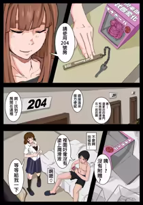 Page 25 of 飛機杯前輩。 - preview thumbnail