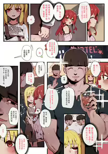 Page 11 of Kita/Nijika's Part-Time Job⭐... - preview thumbnail