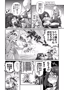 Page 2 of Zatsu ni Jinsei Shuuryou Shichau-kei Joshi 3 - preview thumbnail