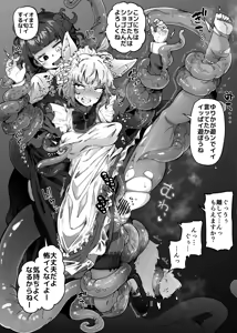 Ookami Maid-san to Shogo-tan — hentai manga cover on Fhentai