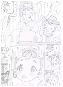 Page 3 of Meg - preview thumbnail