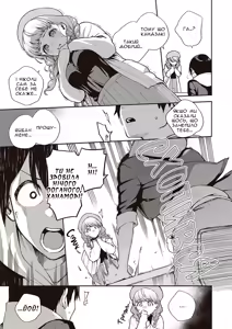 Page 8 of Bokura wa ○○ Banare ga Dekinai Honron | Нас ніколи не розлучать ІІ - preview thumbnail