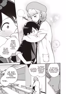 Page 10 of Bokura wa ○○ Banare ga Dekinai Honron | Нас ніколи не розлучать ІІ - preview thumbnail