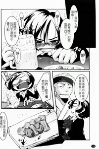 Page 120 of Petit Chichism | 貧乳萌娘 - preview thumbnail