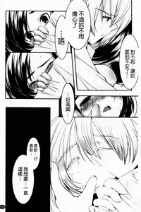 Page 137 of Petit Chichism | 貧乳萌娘 - preview thumbnail