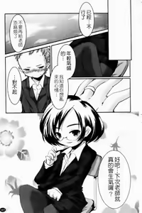 Page 143 of Petit Chichism | 貧乳萌娘 - preview thumbnail