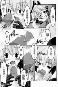 Page 151 of Petit Chichism | 貧乳萌娘 - preview thumbnail