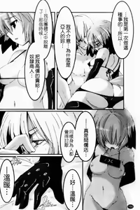 Page 152 of Petit Chichism | 貧乳萌娘 - preview thumbnail