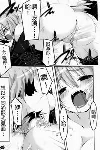 Page 161 of Petit Chichism | 貧乳萌娘 - preview thumbnail