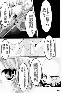 Page 166 of Petit Chichism | 貧乳萌娘 - preview thumbnail