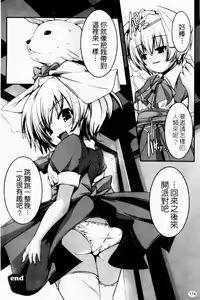 Page 176 of Petit Chichism | 貧乳萌娘 - preview thumbnail