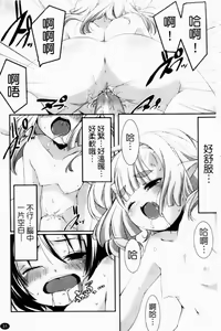 Page 33 of Petit Chichism | 貧乳萌娘 - preview thumbnail